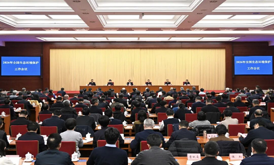 全國(guó)生態(tài)環(huán)境保護(hù)工作會(huì)議在京召開(kāi)